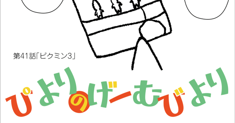 ピクミン3 の新着タグ記事一覧 Note つくる つながる とどける ピクミン3 の新着タグ記事一覧 Note つくる つながる とどける