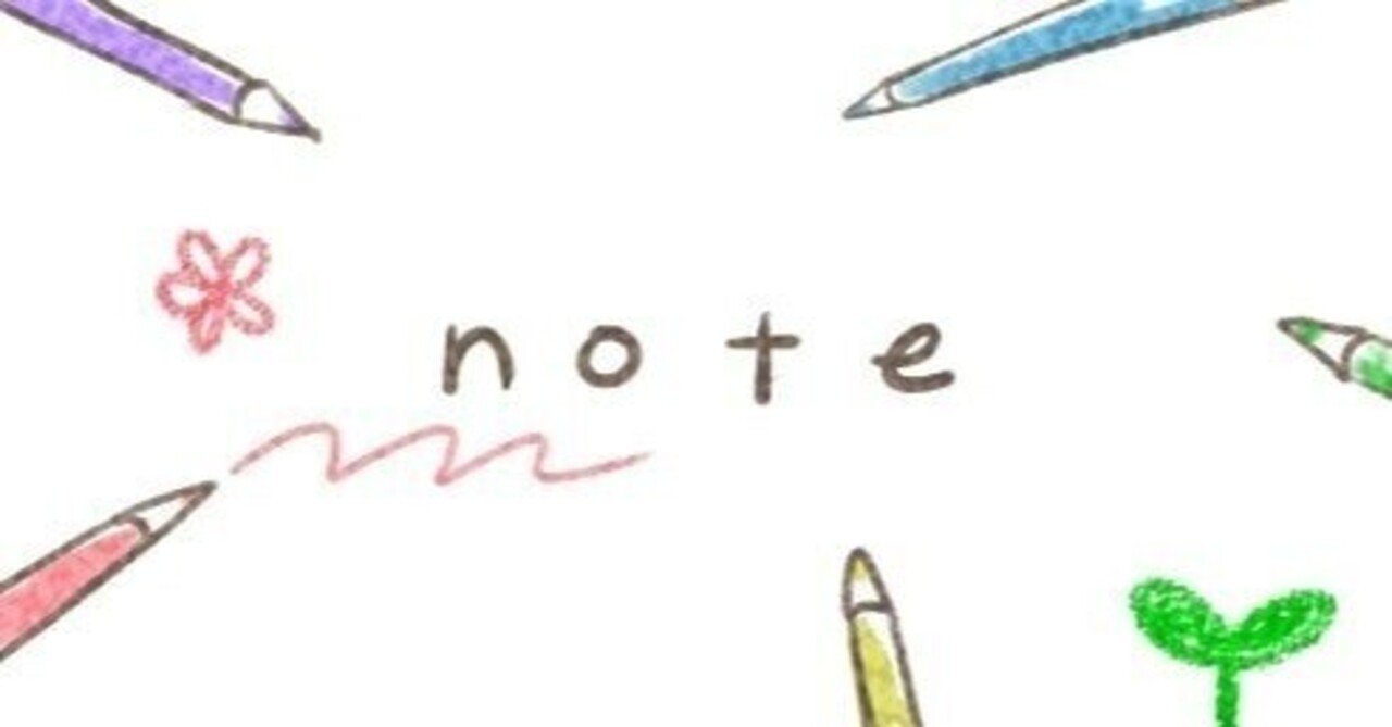 ハードル の新着タグ記事一覧 Note つくる つながる とどける