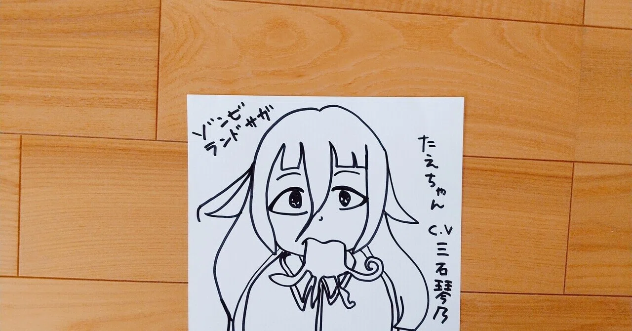もう死んでるから大丈夫だよ！｜山田スイッチ