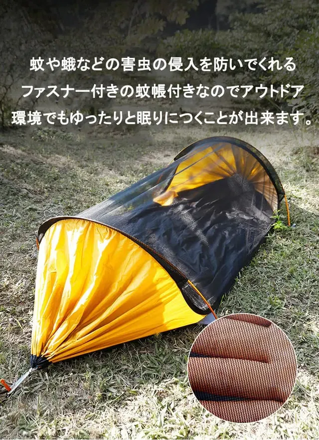 カップルで浮遊感覚の寝心地を！3Way蚊帳付きハンモックテント 『T