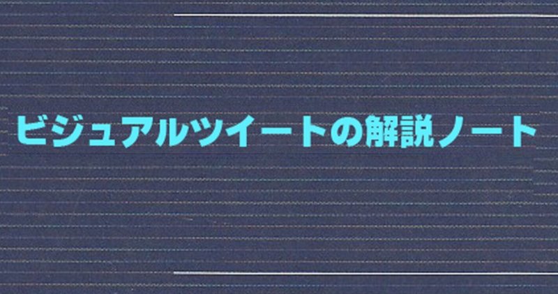その9 アイレベルとは何か の考え方 かとうひろし Note