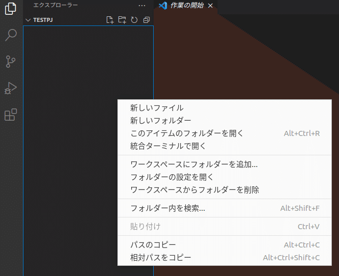 20.新規ファイルの作成