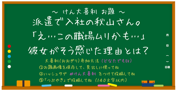 初出勤の日が たまたま誕生日で 個人情報で気付いた管理職が サプライズ プラス下心 でバースデーケーキを出した そのケーキに立てたロウソクの本数 がリアルに歳の数で 朝から気合いを入れてオシャレした若づく Scotchegg Note