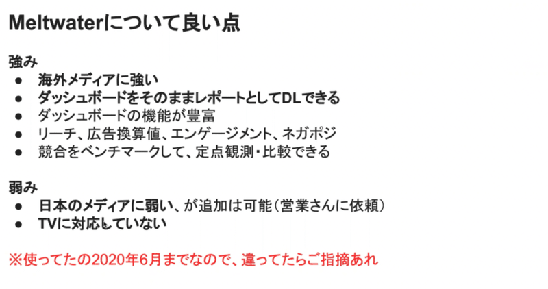 スクリーンショット 2021-06-14 10.34.36