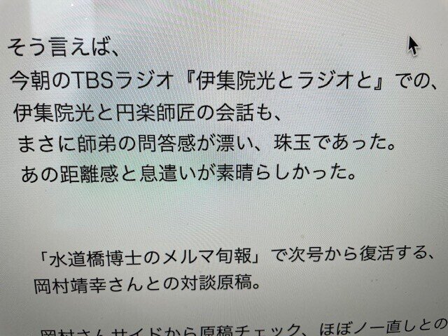 21 6 13 伊集院光の二人会を見に行く Hakase Note 21 6 13 伊集院光の二人会を見に行く Hakase Note