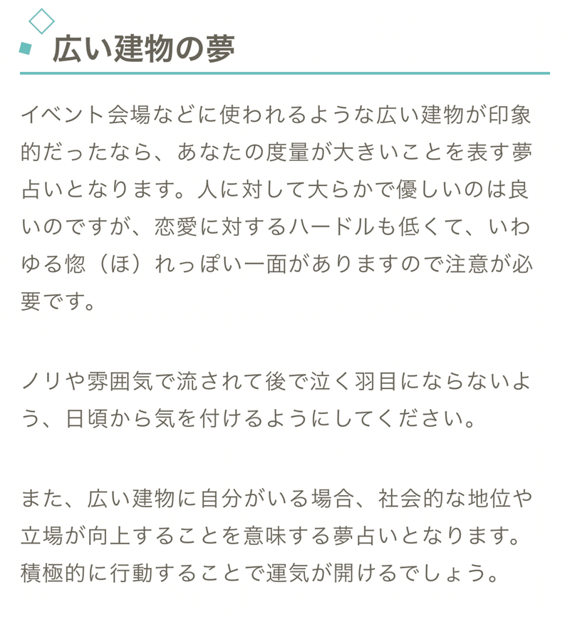夢占い 久しぶりに夢を見ました お城と知らない男性 Reika 曼荼羅シャーマンアーティスト Note