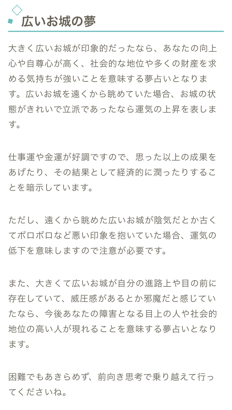 夢占い 久しぶりに夢を見ました お城と知らない男性 れいかさんは曼荼羅アーティスト Note