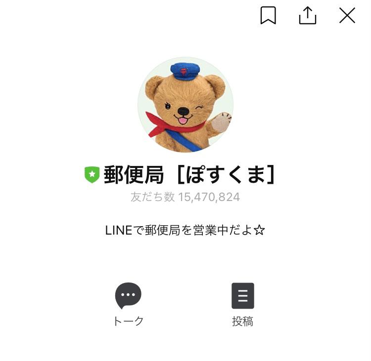 僕と公式lineの700秒戦争 つじ Note
