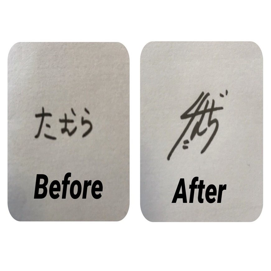 かっこいいサインの書き方を調べてみた サインタイム株式会社 Note
