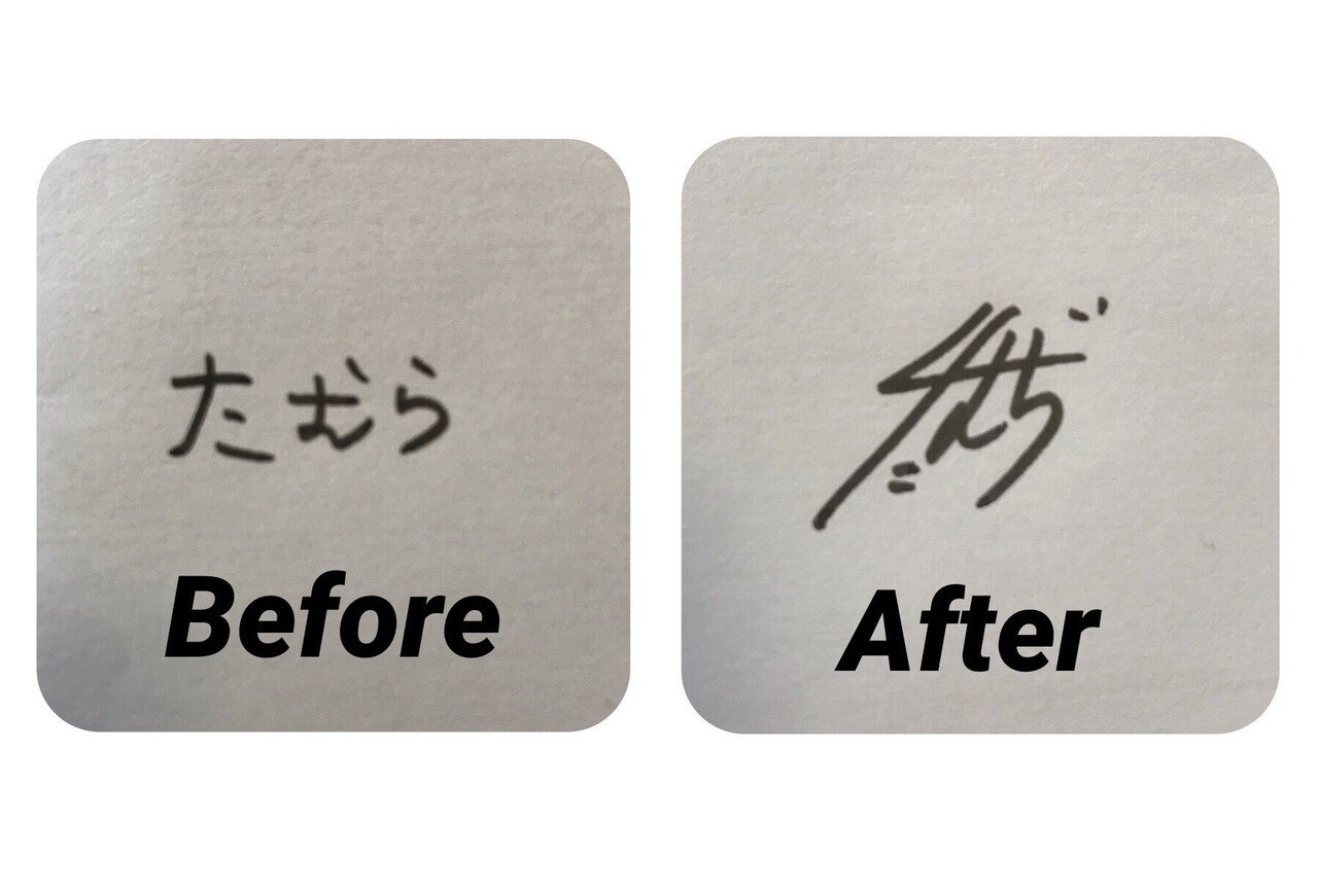 かっこいいサインの書き方を調べてみた サインタイム株式会社 Note かっこいいサインの書き方を調べてみた サインタイム株式会社 Note