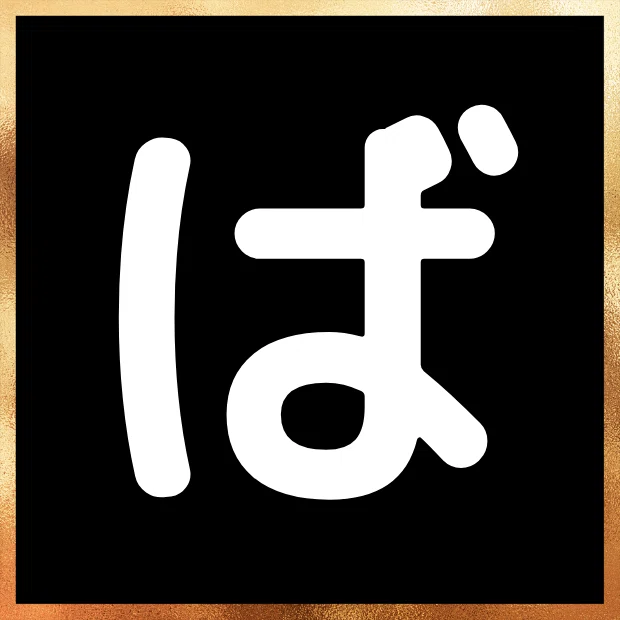 謎解き38_白馬