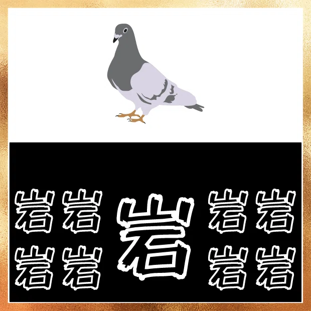 謎解き41_鳩時計