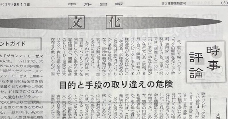 答責性はどこにあるのか。コミュニケーション不在の今。