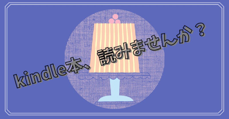 Kindle本いかがですか マネタイズ最短ルート1 2 弓弦 人生半分以上が弓道歴 生涯スポーツを有言実行中 Note Kindle本いかがですか マネタイズ最短ルート1 2 弓弦 人生半分以上が弓道歴 生涯スポーツを有言実行中 Note