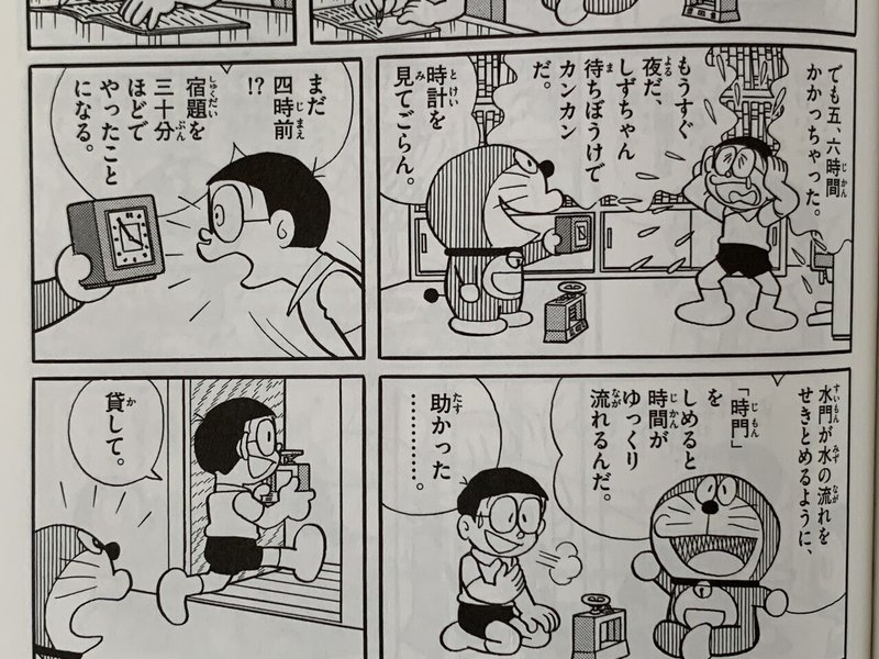 時 はゴウゴウと流れる シリーズ トキノナガレ 藤子fノート Note 時 はゴウゴウと流れる シリーズ トキノナガレ 藤子fノート Note