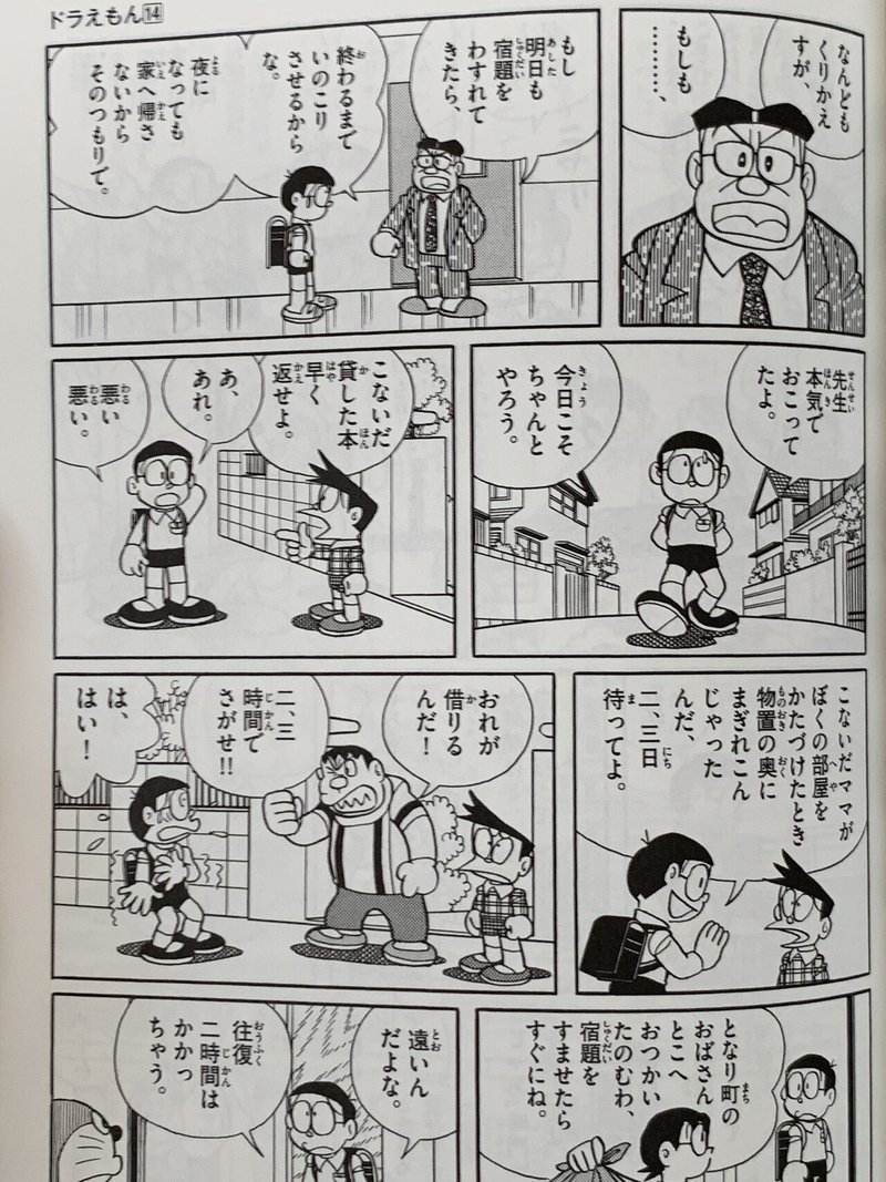時 はゴウゴウと流れる シリーズ トキノナガレ 藤子fノート Note 時 はゴウゴウと流れる シリーズ トキノナガレ 藤子fノート Note