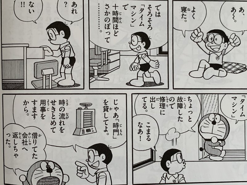 時 はゴウゴウと流れる シリーズ トキノナガレ 藤子fノート Note 時 はゴウゴウと流れる シリーズ トキノナガレ 藤子fノート Note