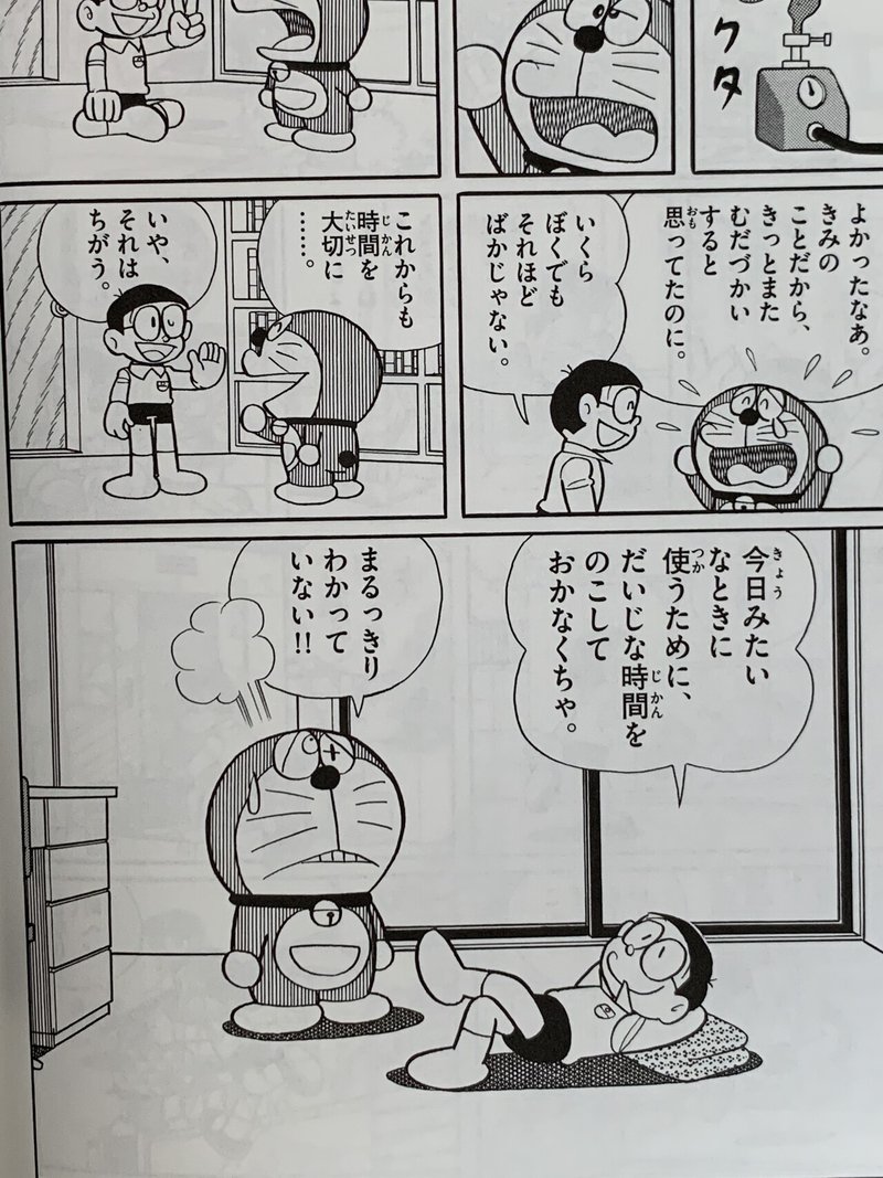 時 はゴウゴウと流れる シリーズ トキノナガレ 藤子fノート Note 時 はゴウゴウと流れる シリーズ トキノナガレ 藤子fノート Note