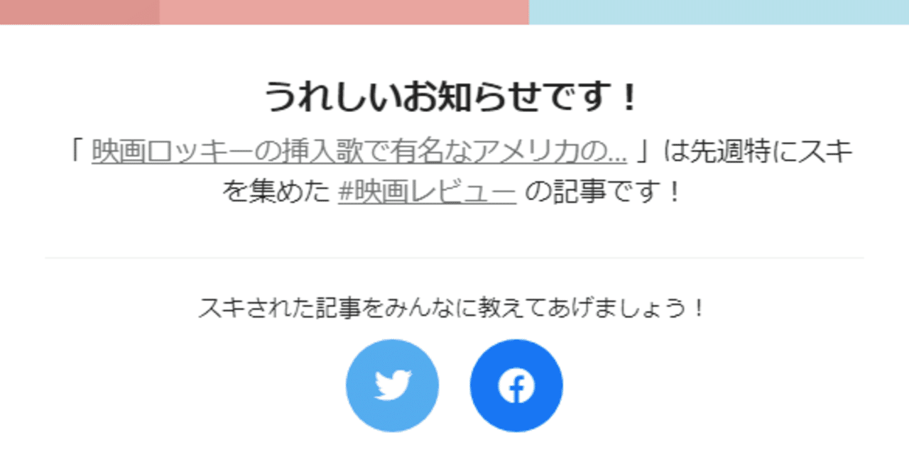 うれしいお知らせ 映画ロッキーの挿入歌 で有名なアメリカのロックバンド サバイバーの アイ オブ ザ タイガー これのガマツダのピアノとジェン グラントの歌 いってみよう フランク ロイド は Frank Lloyd Note