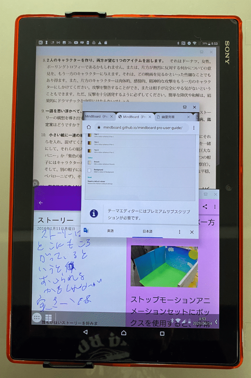 タブレット学習 画面分割 2画面表示 1さらに 1 仕事効率に弾みがつく Ipad Vs Android どっちもどっち シランケド Note タブレット学習 画面分割 2画面表示 1さらに 1 仕事効率に弾みがつく Ipad Vs Android どっちもどっち シランケド Note