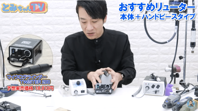 工具屋さんがおすすめする工具【1万円で買えるルーター編】｜シー