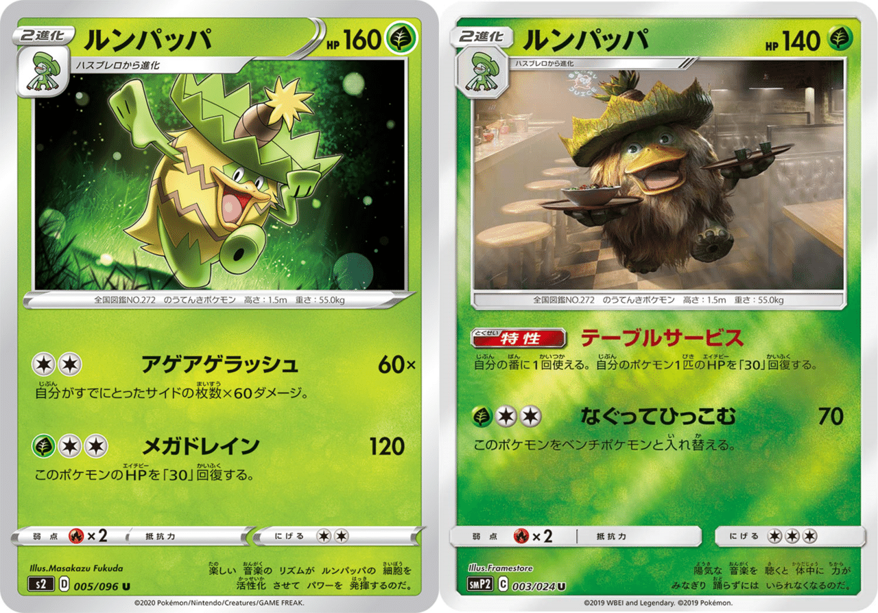 新弾考察 ルンパッパ ザシアンv Dancin ザシアン 最後にデッキ紹介 ぺすか Note 新弾考察 ルンパッパ ザシアンv Dancin ザシアン 最後にデッキ紹介 ぺすか Note