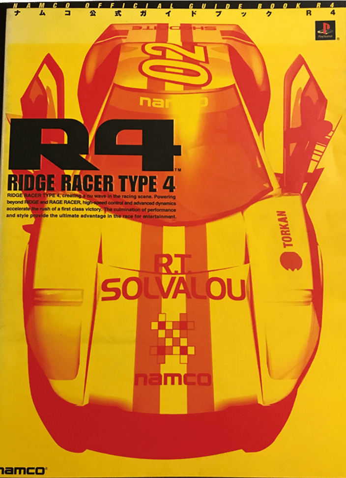 不朽の名作！R4 RIDGE RACER TYPE4｜Falcon