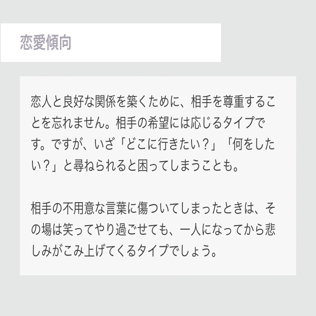23 メンヘラ診断の結果 髙宮頌子 Note