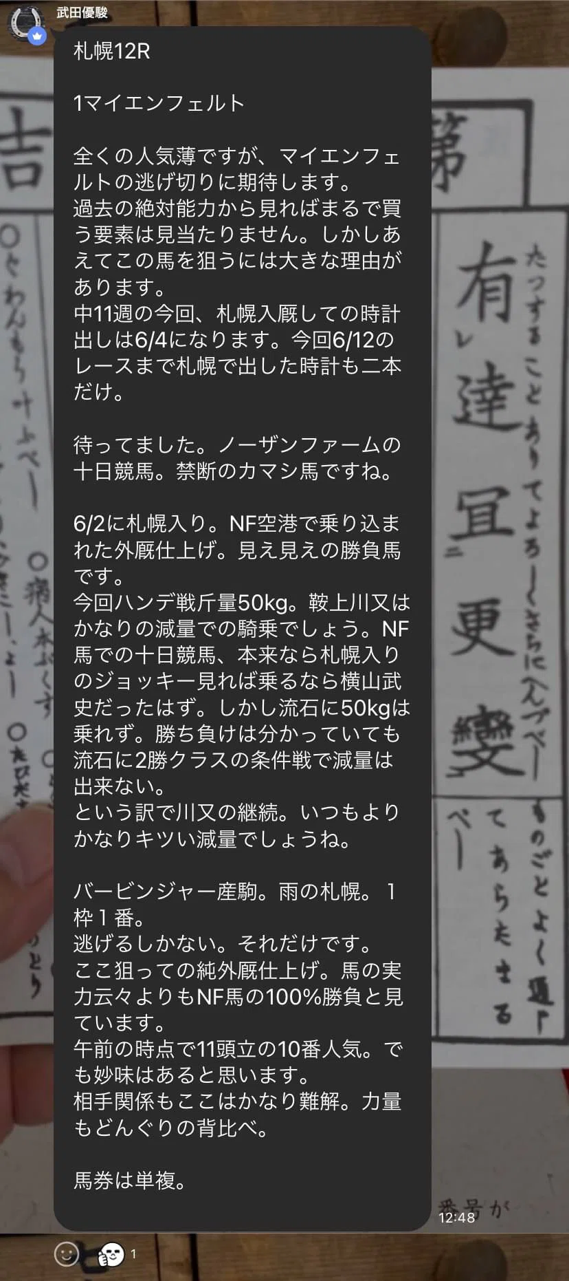 戯言＿vol.36｜武田優駿