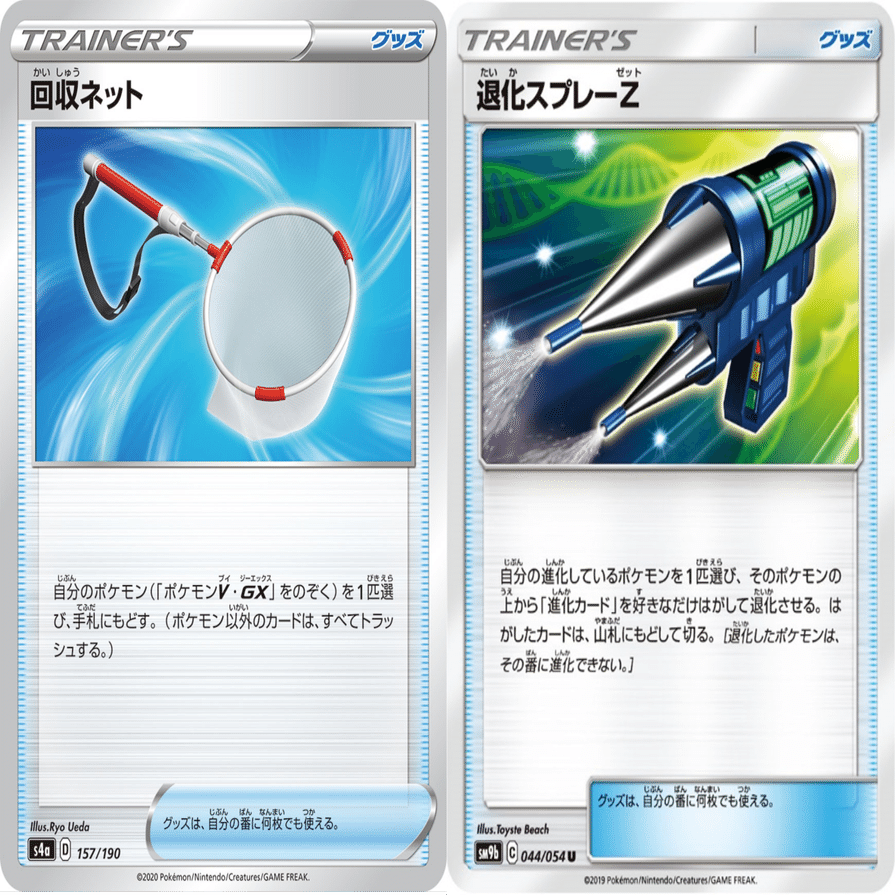 新弾考察 ルンパッパ ザシアンｖ Dancin ザシアン 最後にデッキ紹介 ぺすか Note