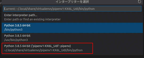 24.pipenvのpython実行環境を選択
