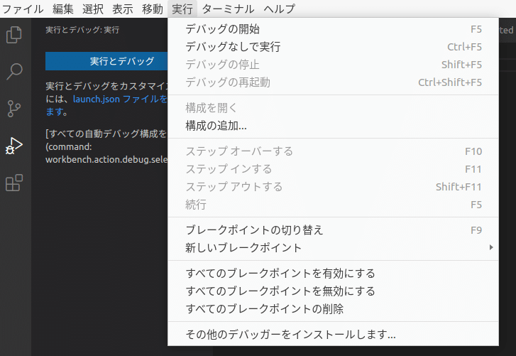 25.プログラムの実行