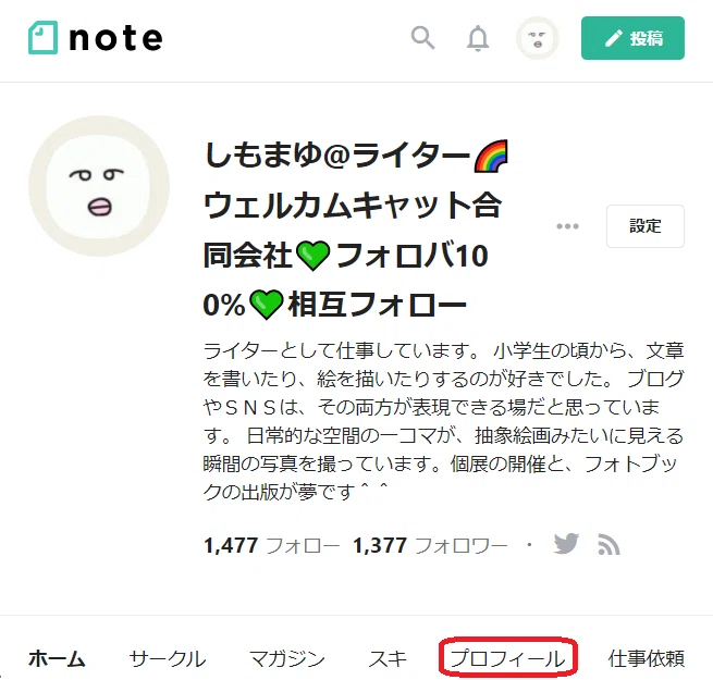 04_プロフィール
