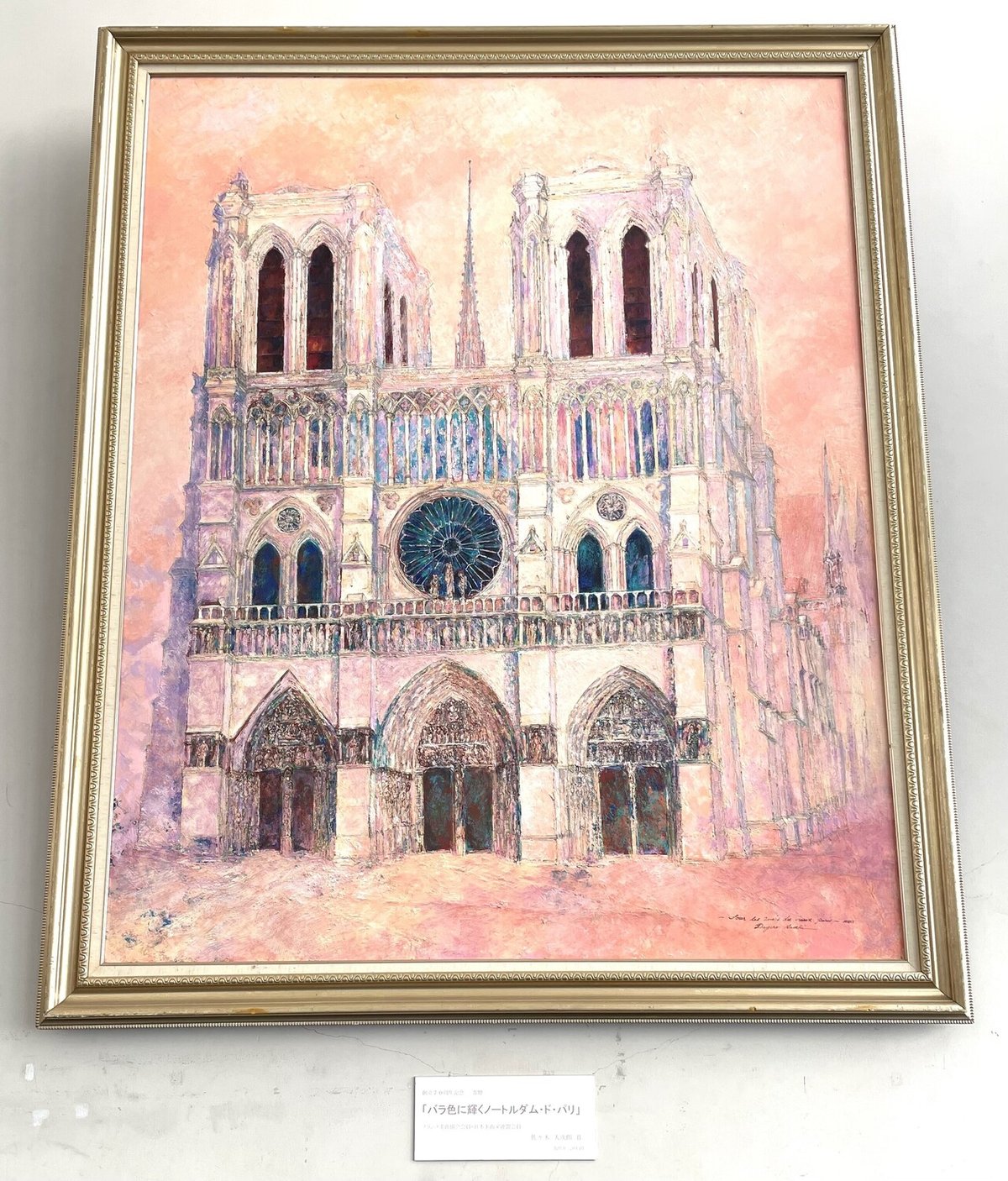 御礼130 佐々木大次郎画伯｜日暮えむ