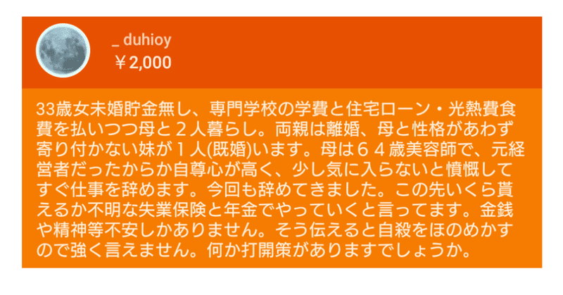 33歳女未婚貯金無し 母は美容師で元経営者で自尊心が高くすぐ仕事を辞める 金銭や精神等不安しかありません 何か打開策は ひろゆき Youtube 文字起こし Note