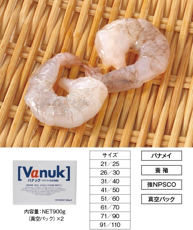 むきえびん様専用-