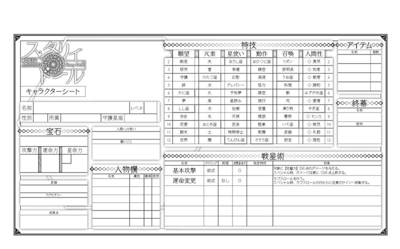 RRB143_SD_139-256_fix_アップ用_ページ_110