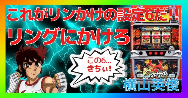 リングにかけろ の新着タグ記事一覧 Note つくる つながる とどける リングにかけろ の新着タグ記事一覧 Note つくる つながる とどける