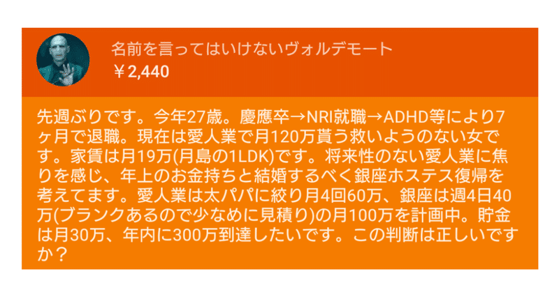 名前を言ってはいけないヴォルデモート の新着タグ記事一覧 Note つくる つながる とどける