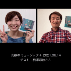 渋谷のミュージック+ 20210614