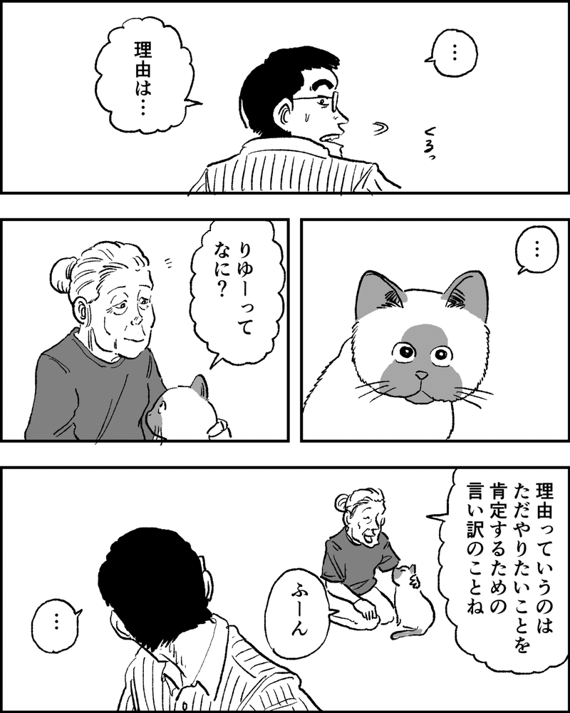 マンガ 毎日の振り返りマンガ6 8 6 12 限定公開部分あります やじま けんじ マンガ 毎日の振り返りマンガ6 8 6 12 限定公開部分あります やじま けんじ