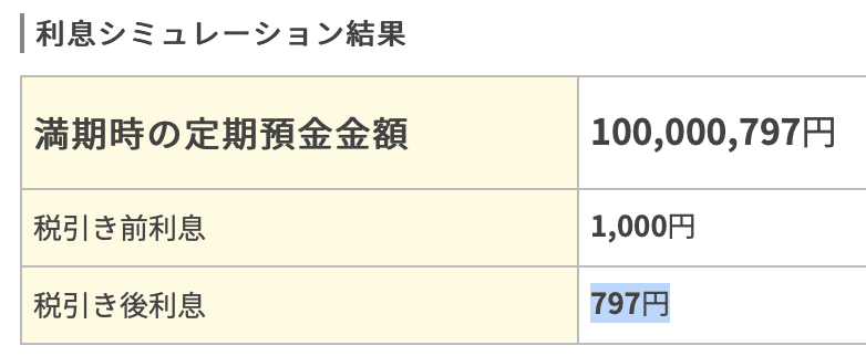もう1億円は 必要ありません しゅうへい Note
