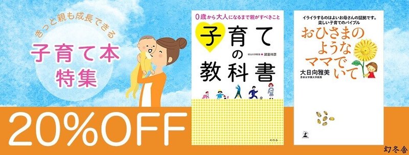 21年7月のフェア 幻冬舎 電子書籍 Note 21年7月のフェア 幻冬舎 電子書籍 Note