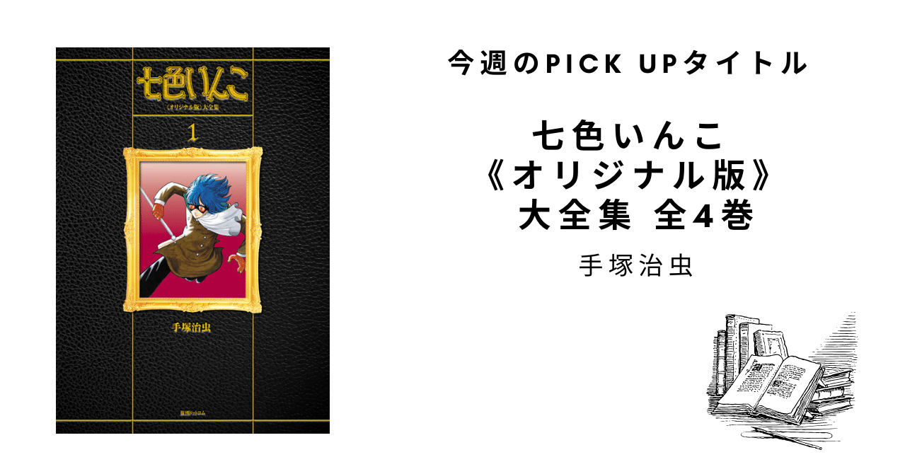 インコといえば 復刊ドットコム Note インコといえば 復刊ドットコム Note