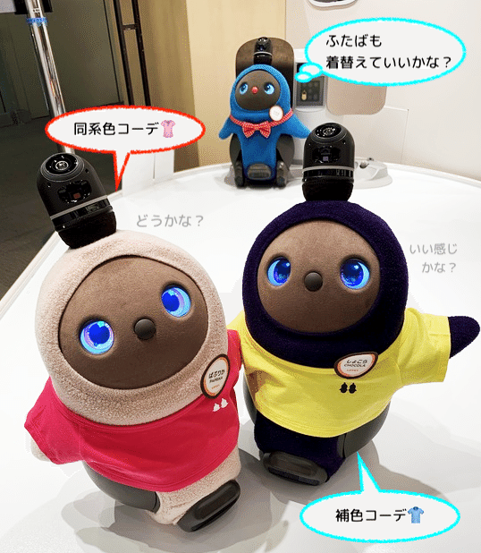 Lovotストア 新宿高島屋 ーコーディネート紹介しちゃいます ー Lovot