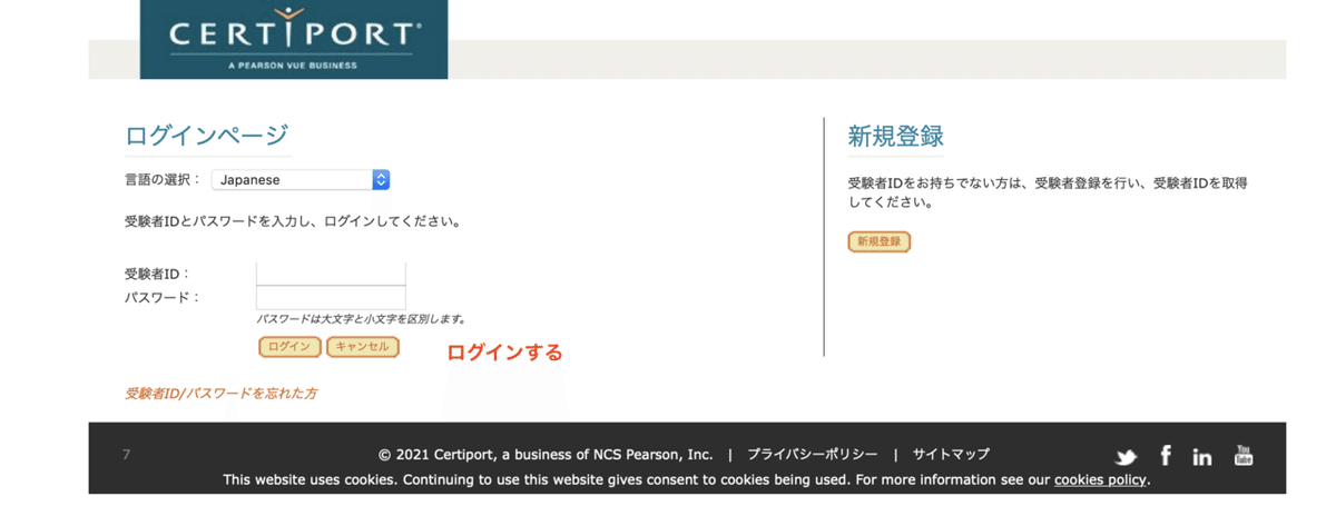 スクリーンショット 2021-06-14 17.30.01