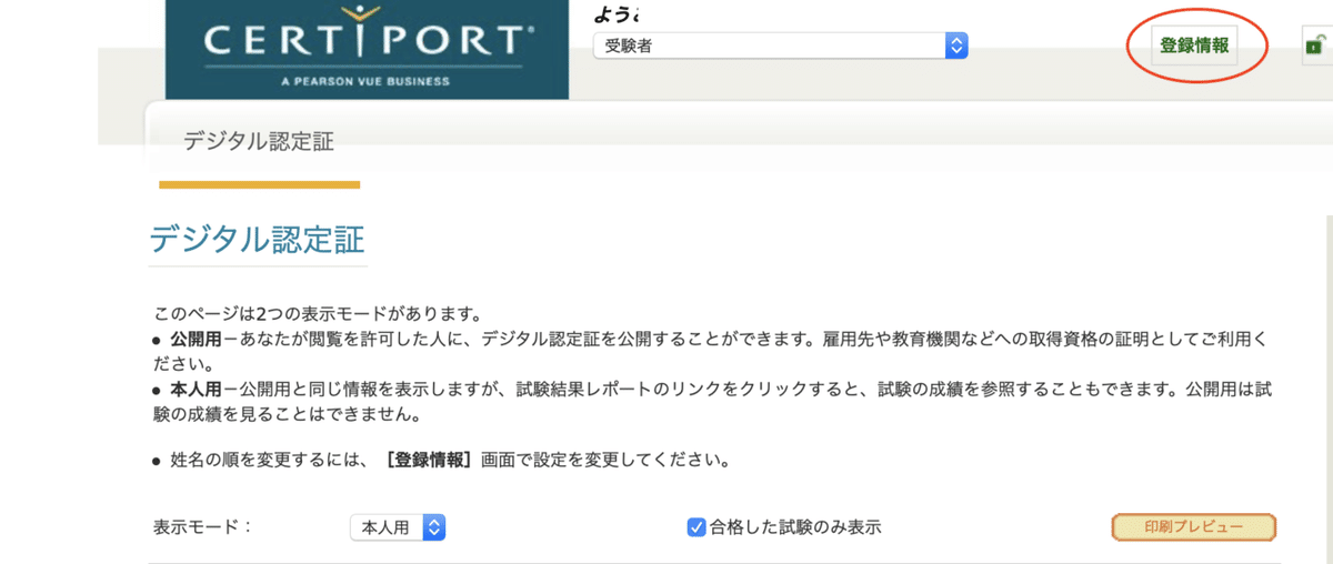 スクリーンショット 2021-06-14 17.33.33