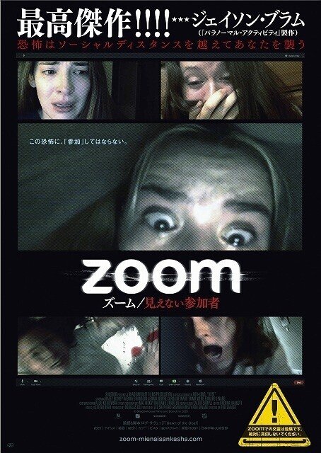Untitled Horror Movie 題名のないホラー映画 Eigadays Note