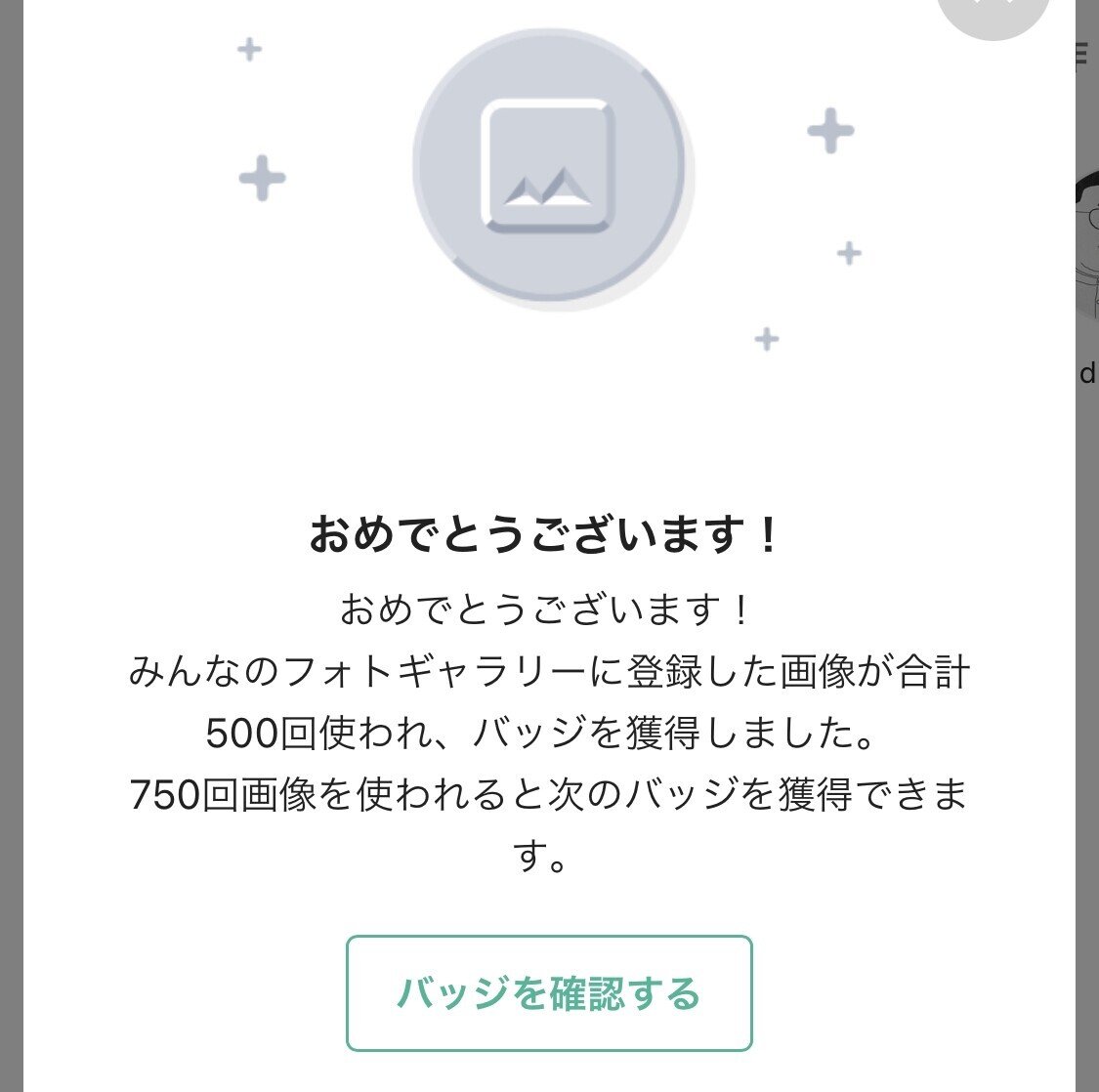 Noteからうれしいお知らせがきました フォトギャラリーで わたしのイラストを500回使っていただきました うれしい ありがとうございます そういえば 最近登録していなかったな また ゆみなか 効率化オタク主婦 Note