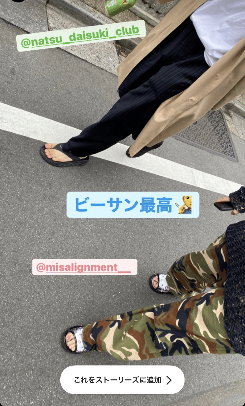 がっこ 多摩セン Note